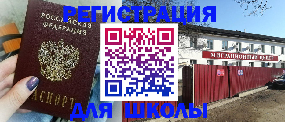 прописка паспорт в Краснослободске