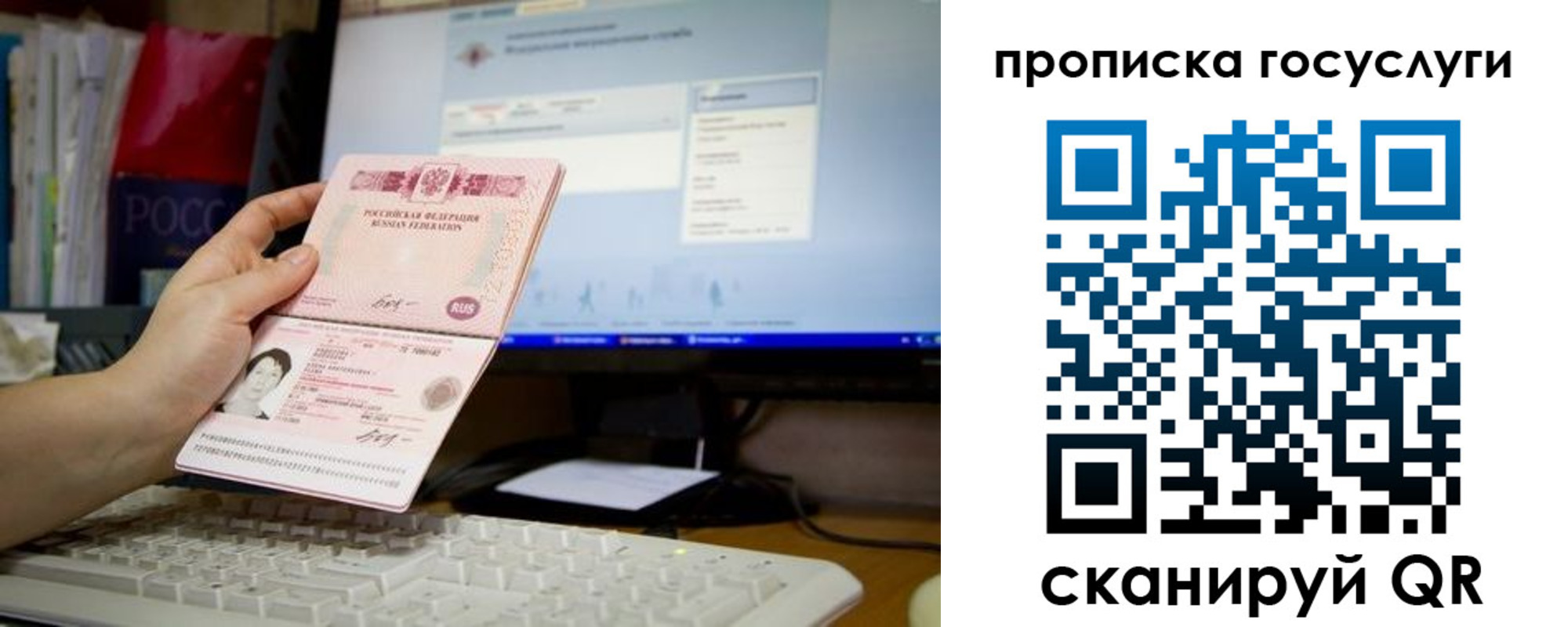 временная регистрация госуслуги в Краснослободске