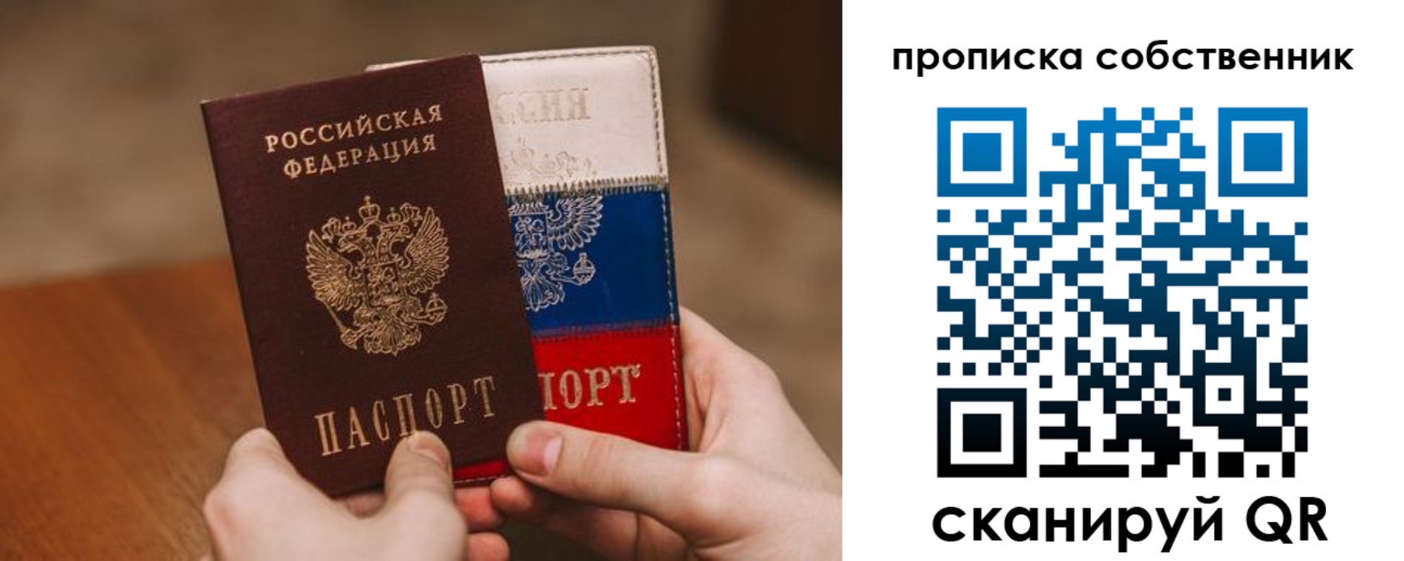 временная регистрация законно в Краснослободске
