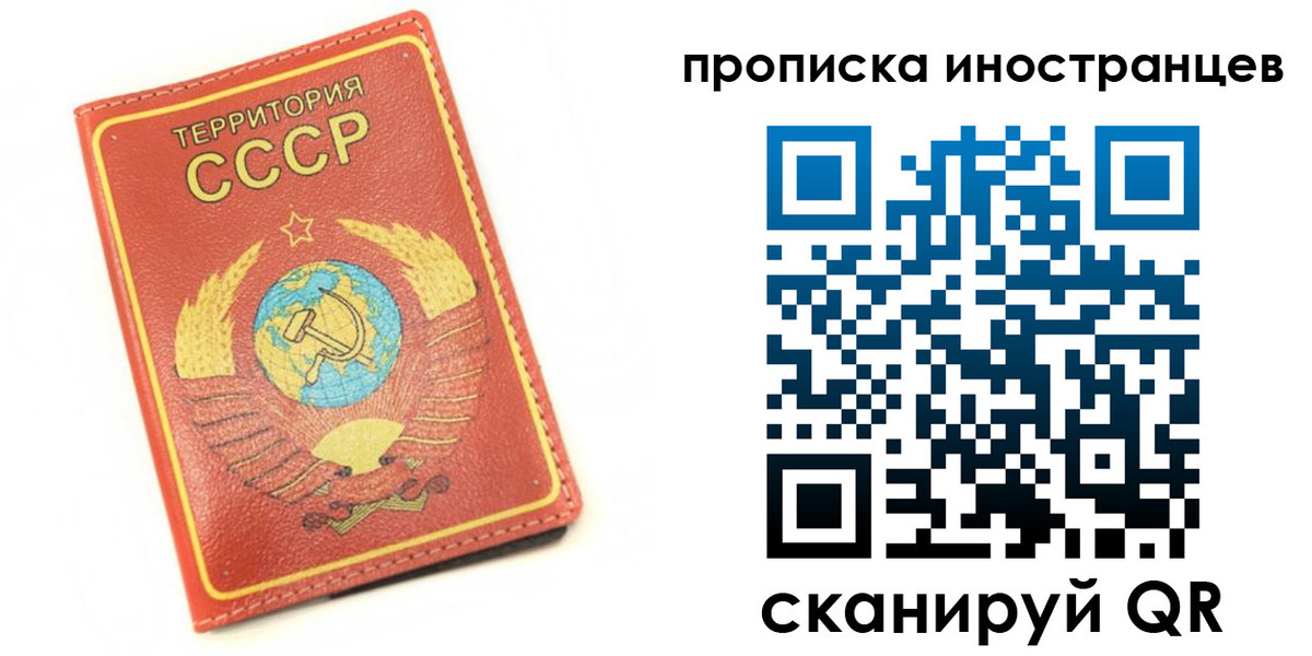прописка иностранных граждан в Краснослободске
