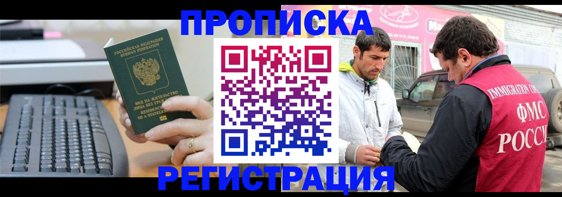 найти адрес прописки в Краснослободске