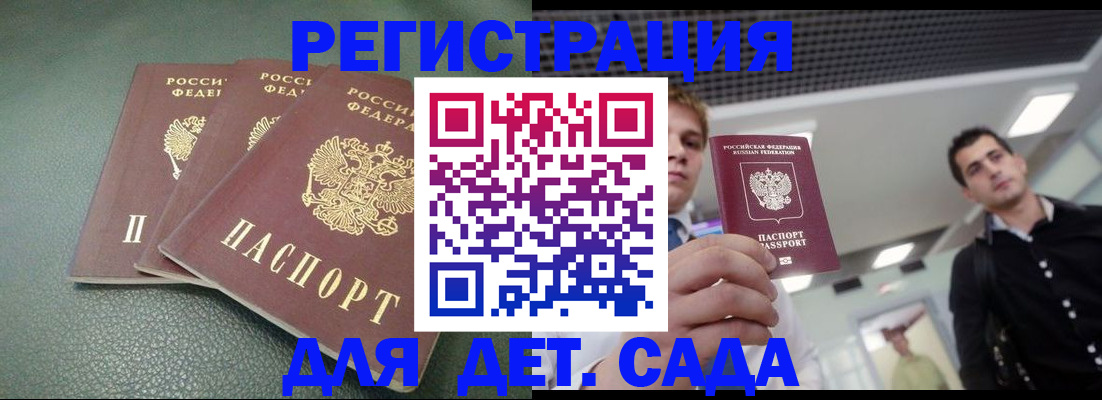 найти адрес прописки в Краснослободске