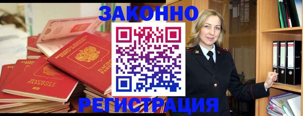 прописка паспорт в Краснослободске