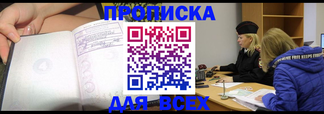 прописка иностранных граждан в Краснослободске