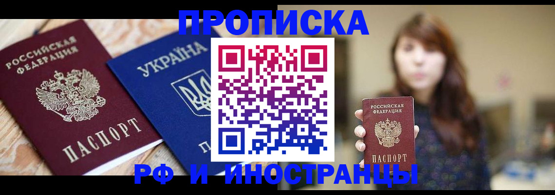 временная регистрация в Краснослободске