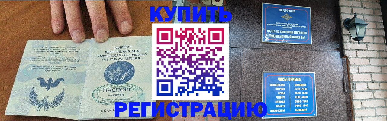 прописка паспорт в Краснослободске