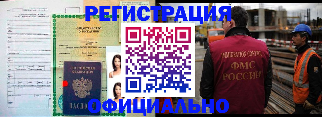 прописка для школы в Краснослободске